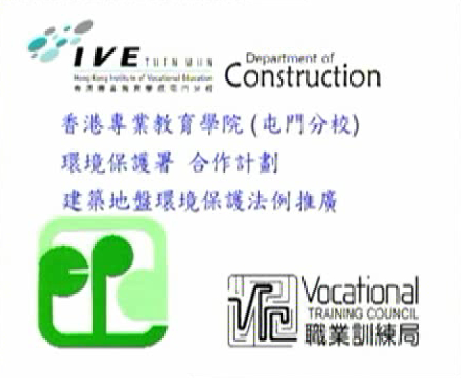 妥 善 處 理 地 盤 污 水